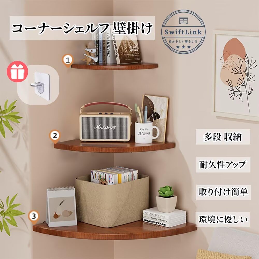 Amazon｜SwiftLink コーナーシェルフ 壁掛け 天然木製 コーナーラック